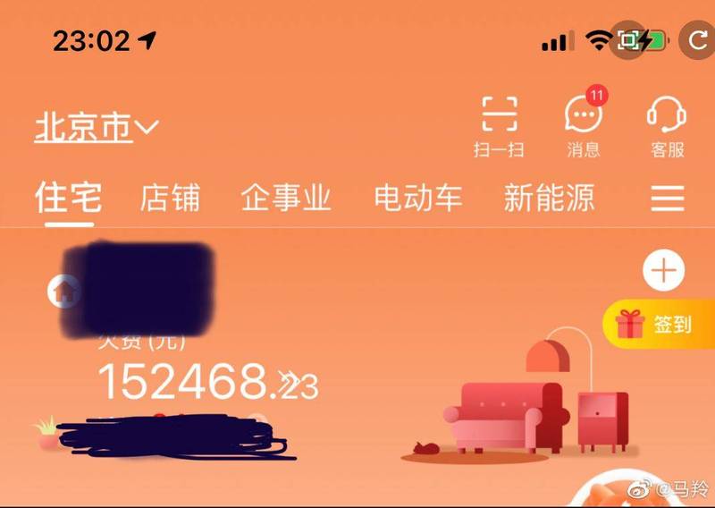 中国女星马羚近日在微博控诉中国国家电网「勒索」，过去同期电费只要几百块，今年电费帐单竟要15万多人民币。（图翻摄自马羚微博）(photo:LTN)