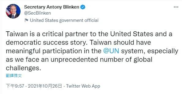 美國國務卿布林肯（Antony Blinken）26日發布長篇聲明力挺台灣參與聯合國體系。布林肯發布聲明後也透過推特強調，台灣是美國的重要夥伴，也是民主的成功故事，「台灣應該有意義地參與聯合國體系，尤其當我們面臨空前的全球挑戰時」。（翻攝自推特）