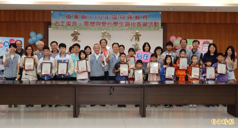苗栗縣長徐耀昌(前左六)等人表揚特殊教育志工家長、團體與愛心學生,肯定他們為特教學生默默付出。(記者張勳騰攝) 苗栗縣長徐耀昌(前左六)等人表揚特殊教育志工家長、團體與愛心學生,肯定他們為特教學生默默付出。(記者張勳騰攝)
