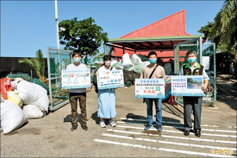 漁港所長周瓈朝（右一）等人在將軍漁港海廢暫置區，展示回收廢網具的成果。（記者楊金城攝）