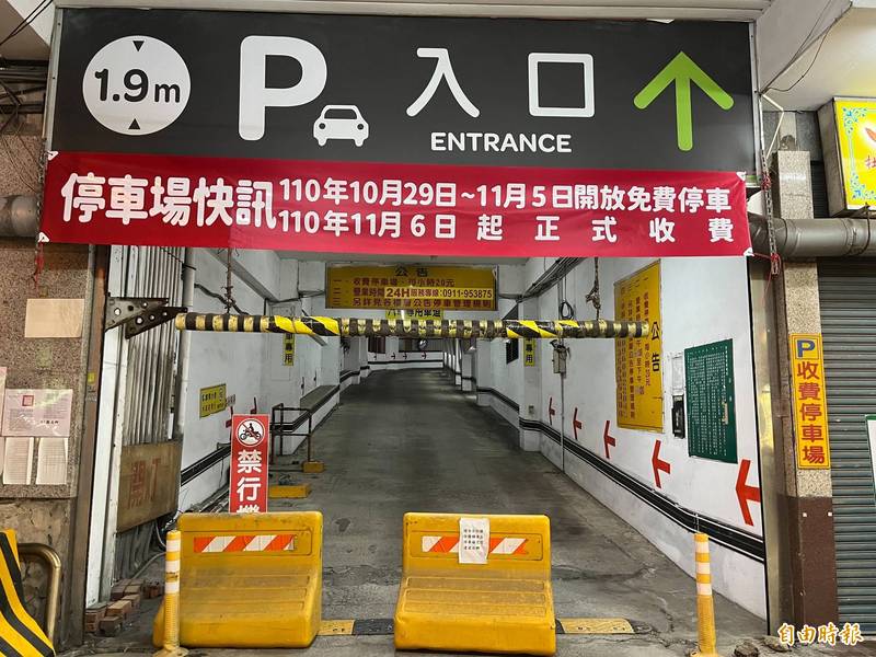 竹北家樂福大樓停車場11 6起恢復停車收費 生活 自由時報電子報