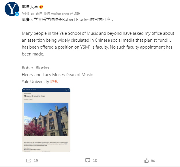 耶鲁大学音乐学院院长布拉克今日在耶鲁大学的微博上发声明，否认「钢琴家李云迪获得耶鲁大学YSM教师职位」的说词。（图撷取自「耶鲁大学」微博）(photo:LTN)