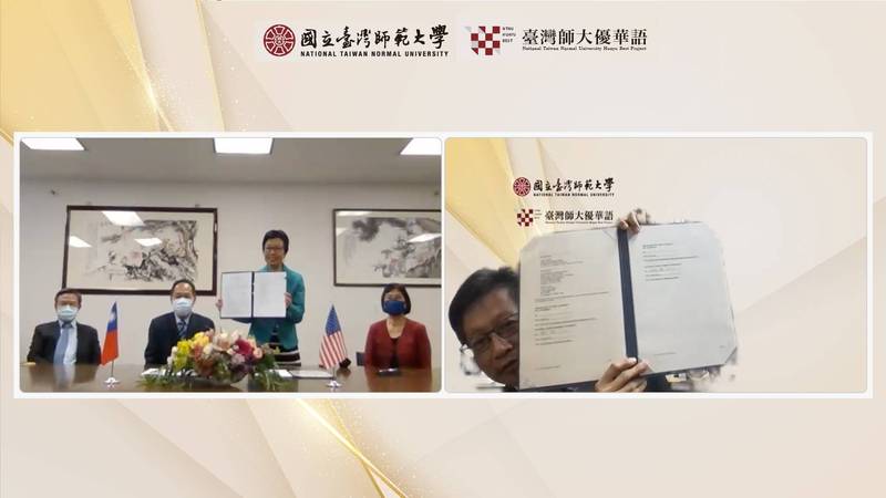 台師大優華語簽約美國2名校建立海外華語教學中心 生活 自由時報電子報