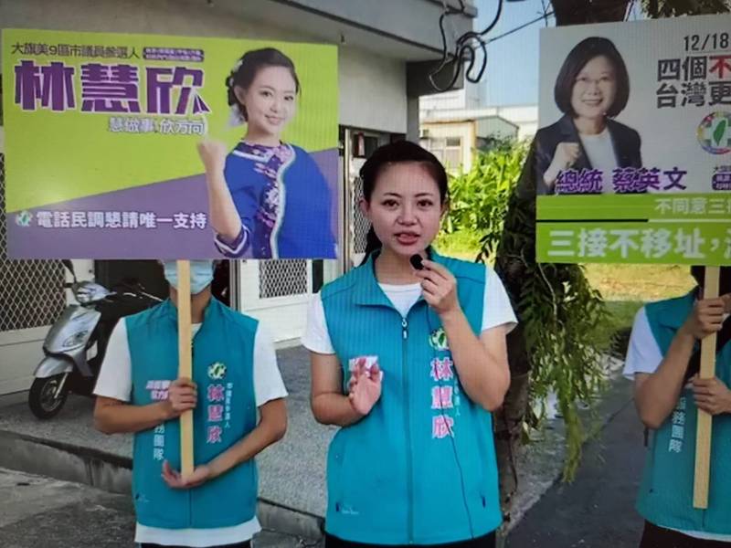 民進黨高市大旗山區議員擬參選人林慧欣。（記者王榮祥翻攝）