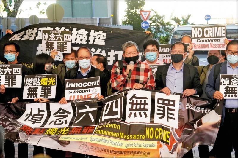 包含壹傳媒創辦人黎智英在內，26名香港民主派人士因去年的六四維園集會，被控煽惑他人參與未經批准集結等罪名。圖為今年二月香港民主派人士在法院外舉起「悼念六四無罪」布條。（美聯社檔案照）