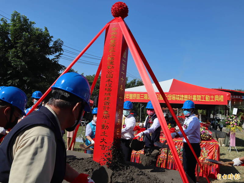 台中市豐原區三陽公園「客庄禾埕」風雨球場動工，總經費2700萬元。（記者歐素美攝）