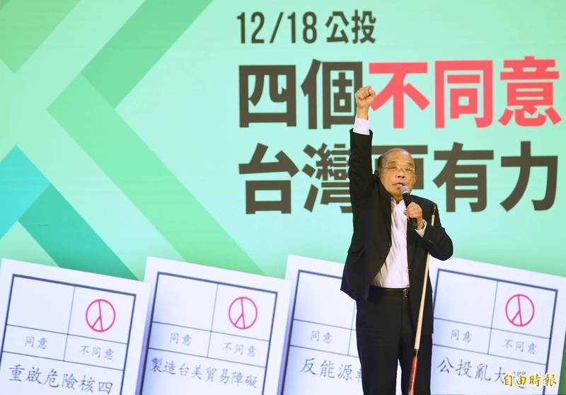 行政院長蘇貞昌今天要在台中衝4場公投說明會。（資料照）