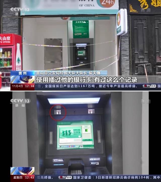 中國有詐騙集團用假ATM誘騙民眾上鉤。（翻攝央視）