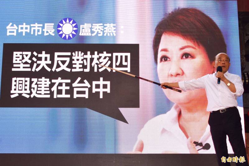 台中市長盧秀燕曾說，反對核四興建在台中的立場，行政院長蘇貞昌（見圖）今天在台中的「四個不同意、台灣更有力」公投說明會，大讚她「頭殼讚」。（記者張瑞楨攝）