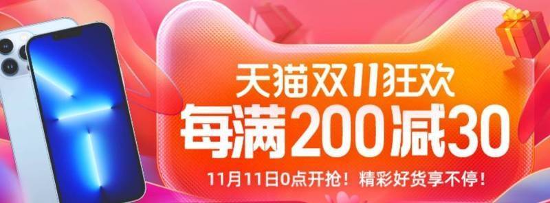 阿里巴巴電商平台啟動雙11購物熱潮。（圖取自天貓官網）