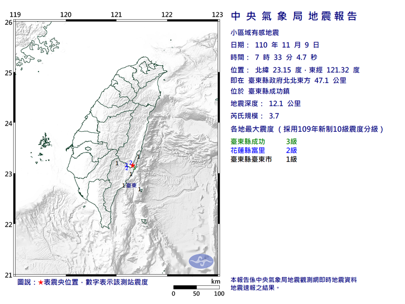 台東縣今早發生規模3.7地震，最大震度3級。（圖擷取自中央氣象局）