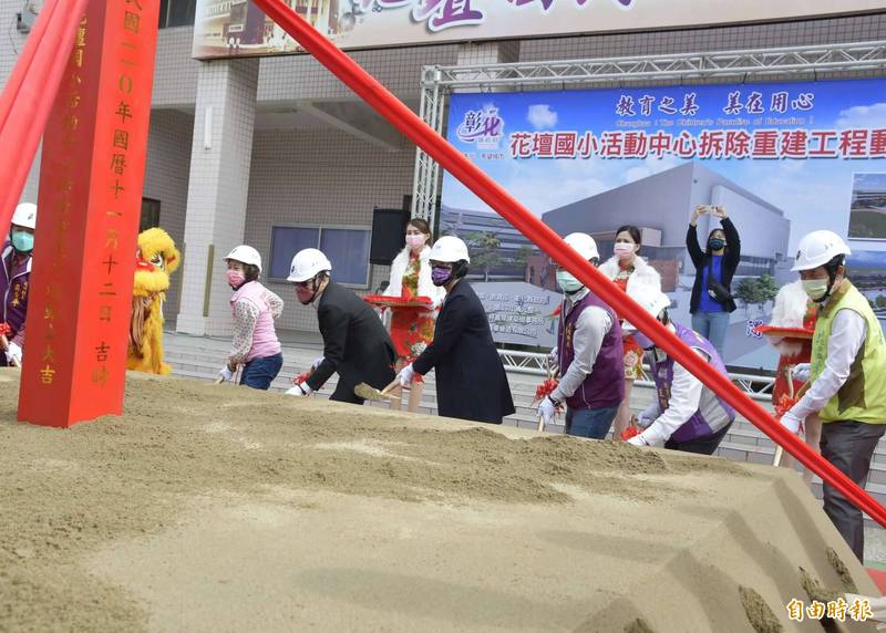 花壇國小活動中心拆除重建，今天舉行動土典禮。（記者湯世名攝）