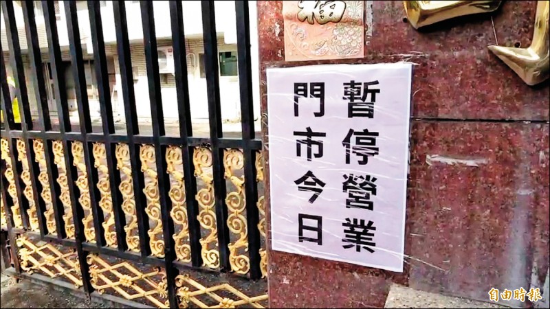百桂食品溪湖廠昨關起大門，門口張貼「門市今日暫停營業」公告。（記者張聰秋攝）