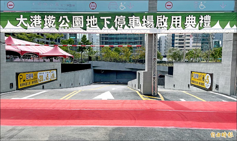 北市大港墘公園停車場啟用月底前免費 生活 自由時報電子報