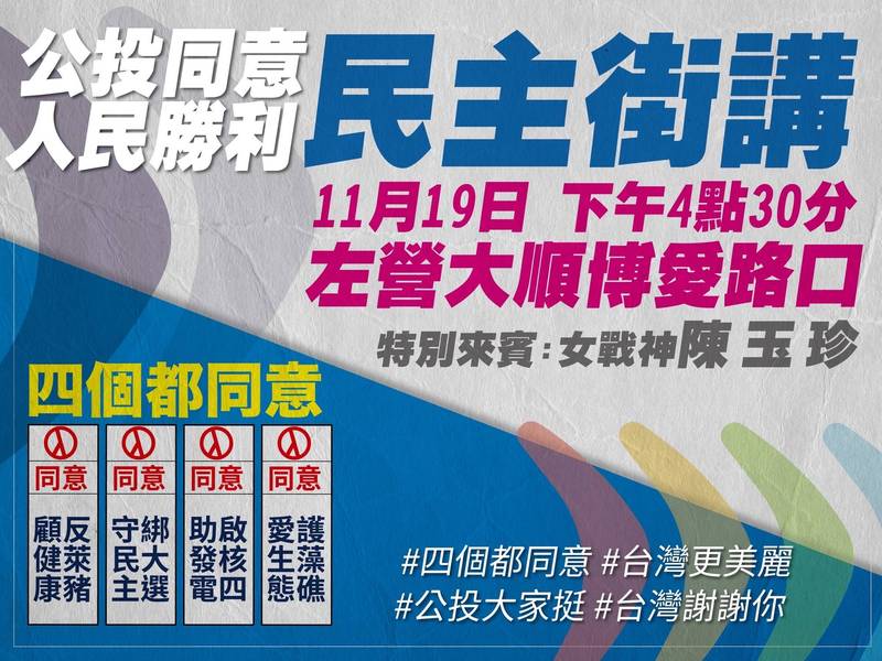 國民黨高市黨部策畫在公投前舉辦百場宣講，19日起跑、邀立委陳玉珍助陣。（記者王榮祥翻攝）