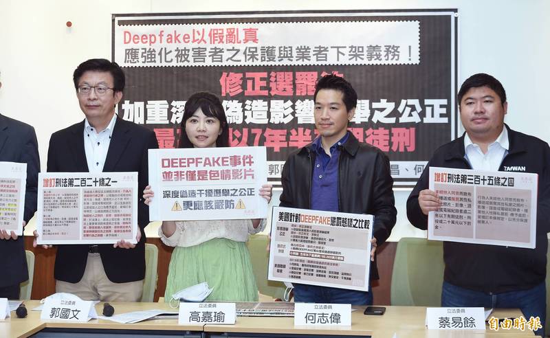 民進黨立委高嘉瑜（左二）等人22日舉行「Deepfake以假亂真 應強化被害者之保護與業者下架義務」記者會。（記者廖振輝攝）