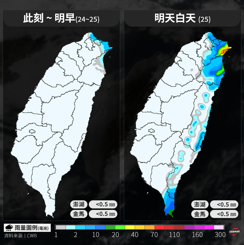 颱風論壇表示，明天南方雲雨北上，水氣增加，北北基、東半部地區下雨機會再提高，東北角雨勢預期較大。（圖擷取自台灣颱風論壇）