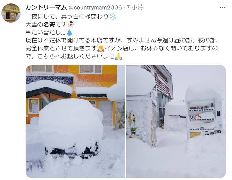 北海道名寄市一夜大雪 58公分積雪約往年4倍 1 phpuSBWeP