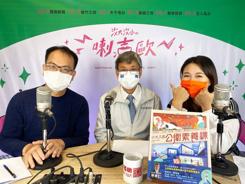 前副總統、中央研究院院士陳建仁接受Podcast節目《沒大沒小喇吉歐》邀請，於節目上分享與人氣兒童科普作家胡妙芬合作著作的《小大人公衛素養課》童書，鼓勵爸媽與孩子一起共讀，建立衛生習慣保持健康。（圖：《沒大沒小喇吉歐》節目提供）