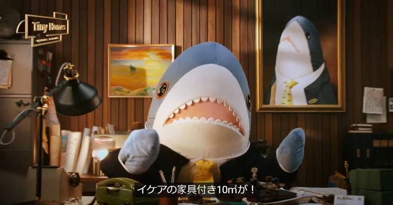 影片找来了自家当红的「鲨鲨」Blahaj推销广告。（图取自IKEA JAPAN YouTube频道）(photo:LTN)