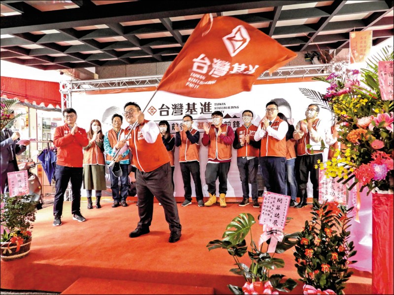 台灣基進黨在宜蘭成立縣黨部，昨舉行開幕儀式。（台灣基進黨宜蘭縣黨部提供）