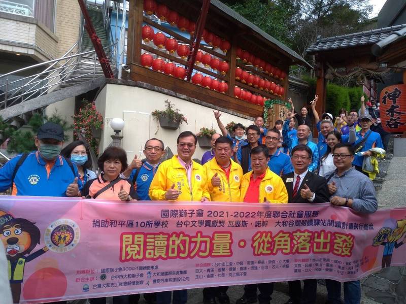 台中市大和獅子會結合國際子會300-C1區40個友會,發起「閱讀的力量‧從角落出發」聯合社服活動,推廣和平區部落閱讀。(大和獅子會提供) 台中市大和獅子會結合國際子會300-C1區40個友會,發起「閱讀的力量‧從角落出發」聯合社服活動,推廣和平區部落閱讀。(大和獅子會提供)