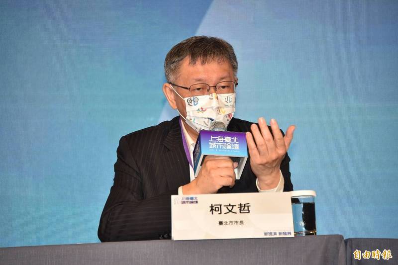 台北市長柯文哲出席2021臺北-上海城市論壇會受訪時說，黃珊珊未出席，是因為今年因人數限制，配合雙方對等，各配一副市長及一秘書長，「不要覺得太奇怪」。（記者塗建榮攝）