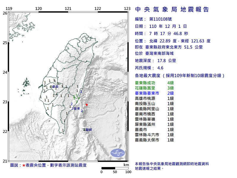 台東縣外海發生規模4.6地震，各地測得最大震度為4級。（圖擷取自中央氣象局）