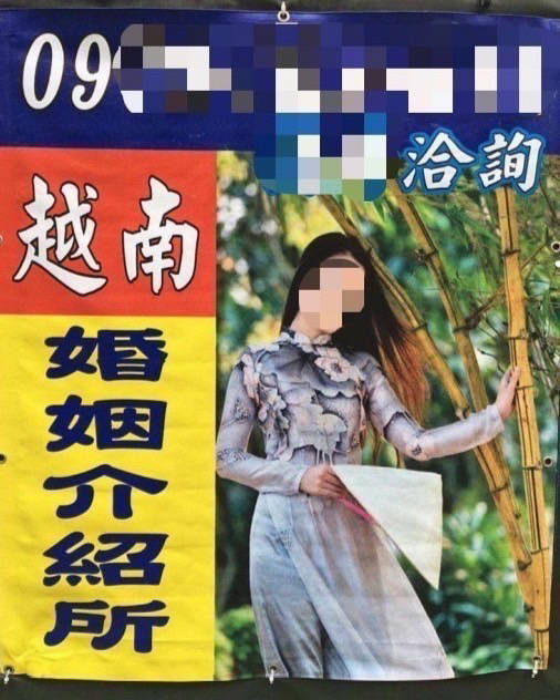 高雄王姓男子異國婚姻被鄰居稱羡，自學自洽自印宣傳廣告，公開仲介跨國婚姻媒介，被移民署高雄市專勤隊查獲重罰17萬元。（移民署提供）