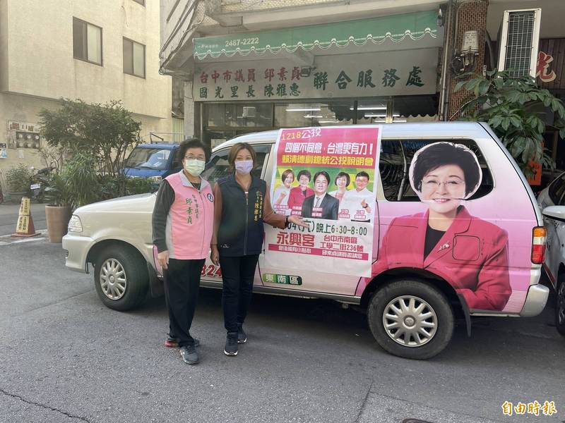 台中市議員邱素貞（左）與南區國光里長陳雅惠（右），2日出動宣傳車穿梭東南區大街小巷，宣傳民進黨對於四個公投議題不同意的理念。（記者何宗翰攝）