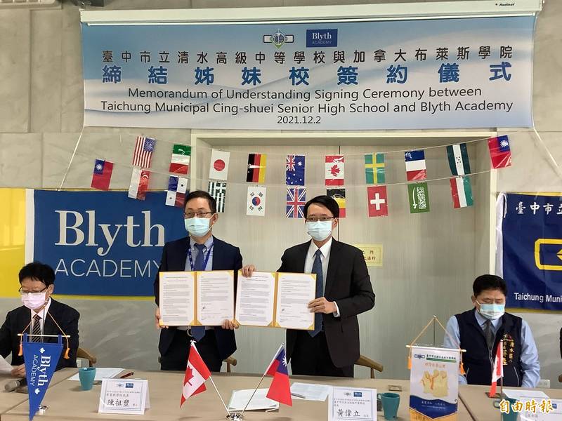 清水高中與加拿大布萊斯學院締結姊妹校簽約儀式,兩校代表簽署合作備忘錄。(記者張軒哲攝) 清水高中與加拿大布萊斯學院締結姊妹校簽約儀式,兩校代表簽署合作備忘錄。(記者張軒哲攝)