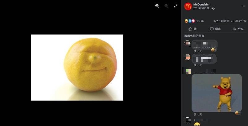 麥當勞10年前的貼文突然爆紅。（圖片截取自臉書）