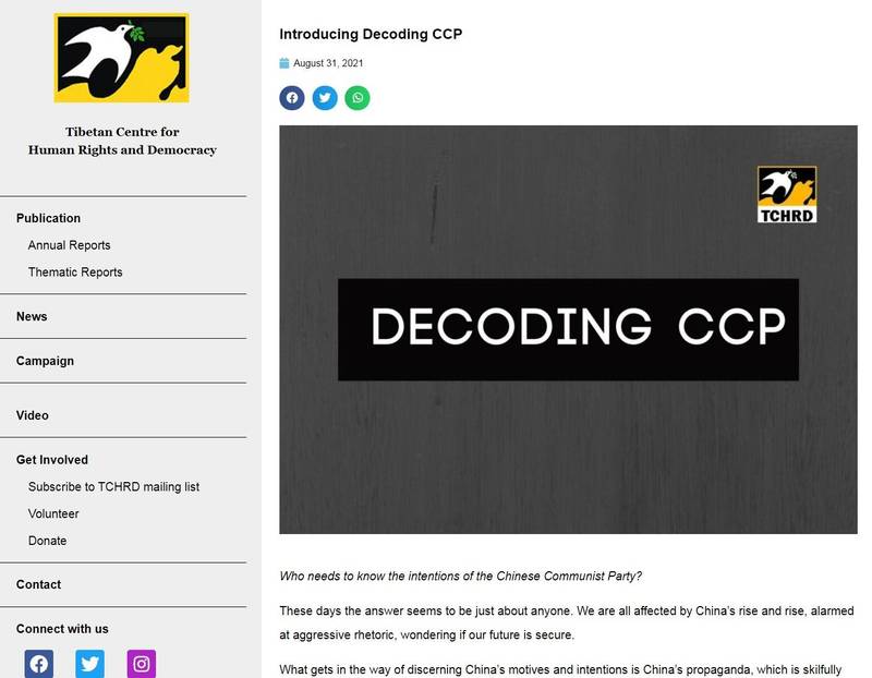 「Decoding CCP」测试版网站今天启动，透过藏人观点看北京口号包装术背后的真实目的。（图撷自网站）(photo:LTN)