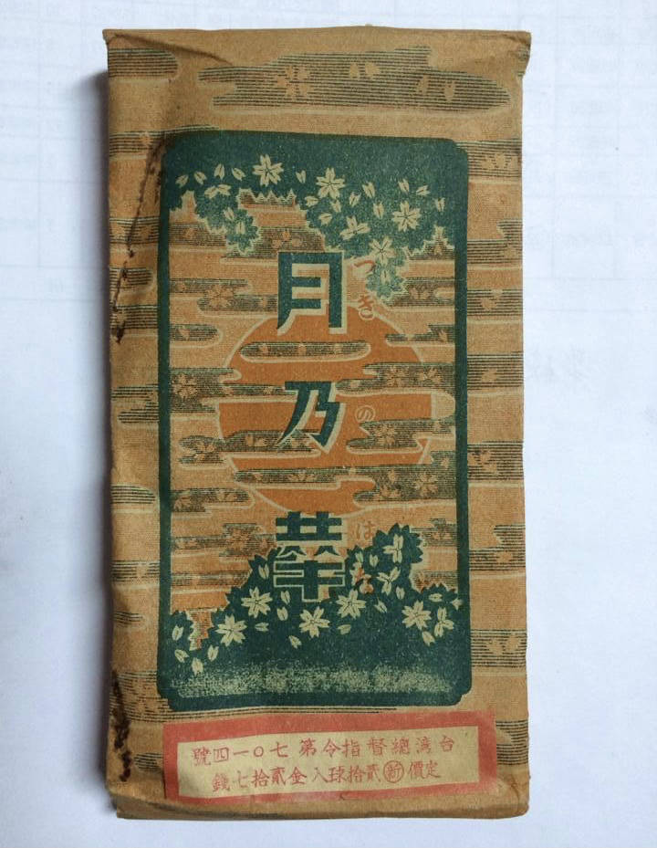 台湾日治时期的舶来品「月乃华」，光靠表情名称很难猜出是什么东西。（图由梁志忠提供）(photo:LTN)