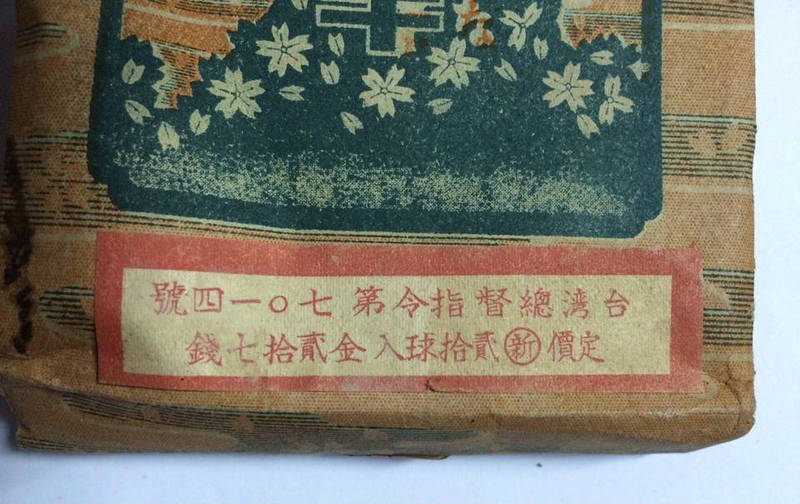 「月乃华」一盒定价27钱，当时台湾人生活不是很好，知道这种用品且买得起的人很少。（图由梁志忠提供）(photo:LTN)