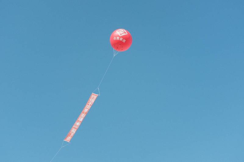 台灣基進在鳳山升氣球，訴求「四個不同意，呼籲不要再讓國民黨亂下去」。（記者王榮祥翻攝）