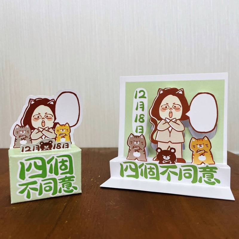 「Ｑ版立體DIY小卡」，和插畫家合作，Q版蔡總統與動物比出「四個不同意」的手勢，提供網友「自行下載」列印，製作立體小卡。（圖由民進黨提供）
