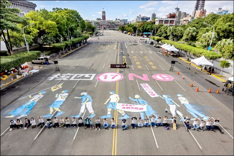 凱達格蘭大道終點地面繪置了400平方公尺巨型彩繪，宣傳反核四。（全國廢核行動平台提供）