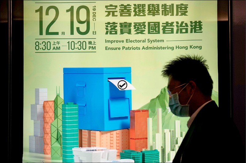 香港立法會選舉將在十九日舉行，港府警告任何煽動他人不投票或投無效票的行為均屬違法。（美聯社檔案照）
