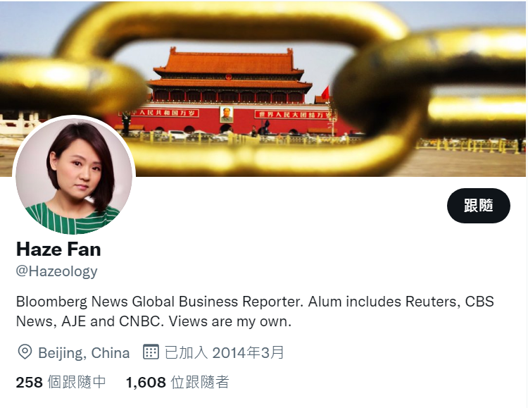 《彭博》駐北京分社員工范若伊（Haze Fan）去年同日遭中國政府拘留，被當局指控涉嫌違反國安法，今（7）日屆滿她被拘留一週年。（圖取自范若伊推特）