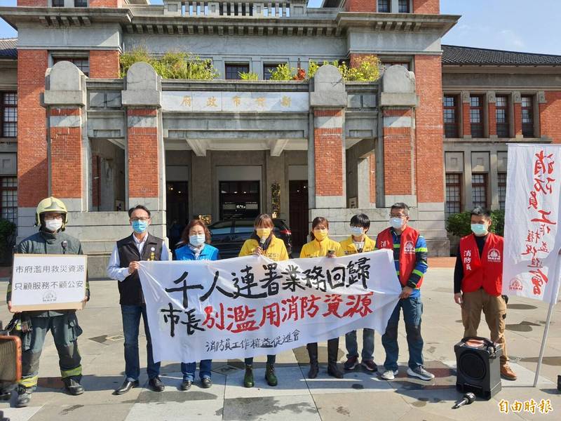 全國消防促進權益會今天到新竹市府前上演消防員不堪勤務非本業的行動劇、呼籲市府應讓消防員回歸專業勤務。（記者洪美秀攝）