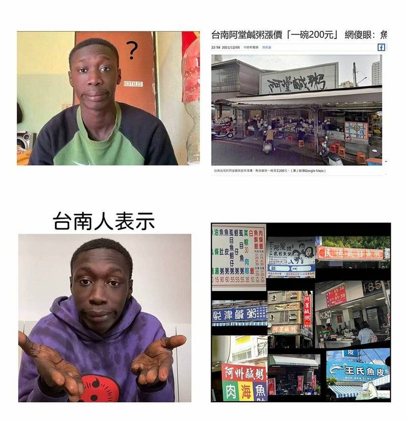 插畫家海豚男分享台南鹹粥並作成梗圖在臉書貼出，引起網友熱烈回響。（圖／擷取自「海海人生！海豚男！」臉書）