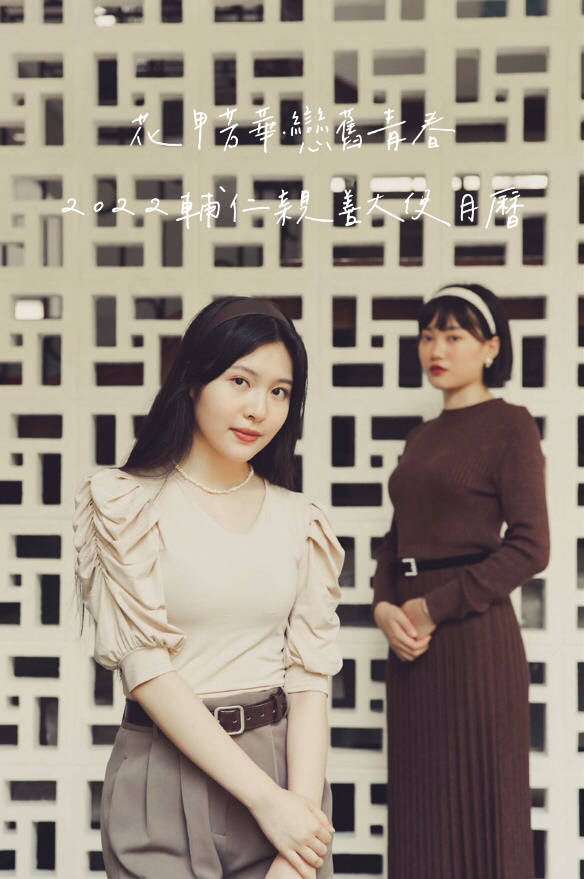 輔大護理系二年級的「Samantha姍姍」(左)外型神似年輕時代的周慧敏。(輔仁大學提供) 輔大護理系二年級的「Samantha姍姍」(左)外型神似年輕時代的周慧敏。(輔仁大學提供)
