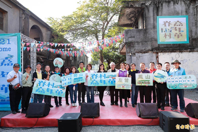 2021高雄眷村嘉年華在岡山醒村揭幕。（記者黃旭磊攝）