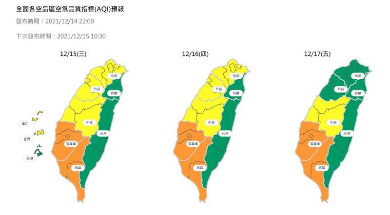 中央氣象局長鄭明典上午特別提醒，未來幾天又將有空氣品質不佳的情形，直到17日以後才可望獲得緩解。（擷取自鄭明典臉書，製圖來源為環保署）