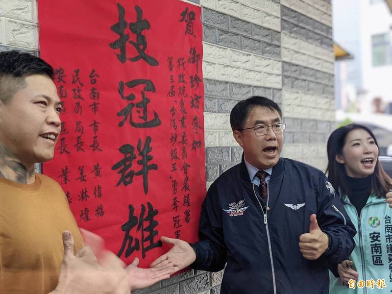 台南市長黃偉哲特地送上「技冠群雄」祝賀御珍坊奪得台灣炒飯王冠軍。（記者王姝琇攝）