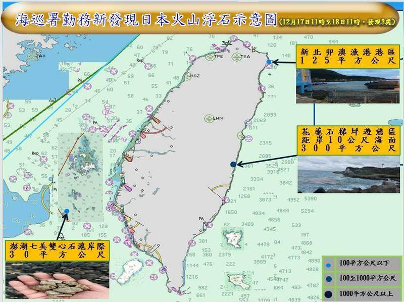 澎湖雙心石滬（左下）被日本火山浮石「攻陷」，南方四島國家公園也拉警報。（海委會提供）