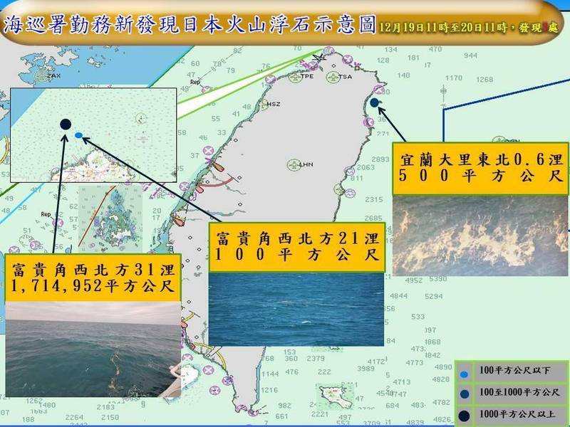 火山浮石散布面積破紀錄，富貴角西北方海面逾171萬平方公尺。（海委會提供）