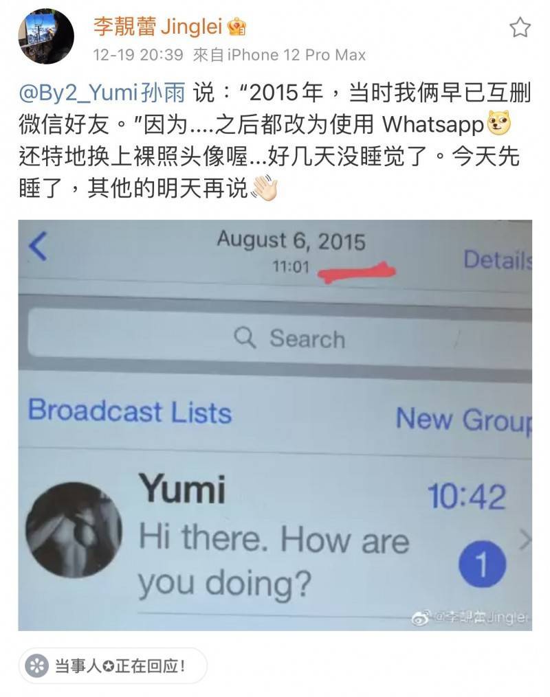 李靚蕾po照表示Yumi改用Whatsapp跟王力宏聯絡。（翻攝自微博）