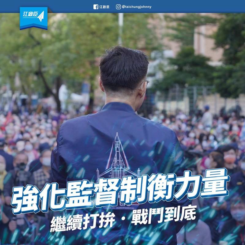 江啟臣表示，國民黨已無時間檢討，走向中間選民，才能擴大泛藍、壯大在野力量。（取自臉書）